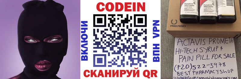 даркнет сайт  kraken зеркало  Codein напиток Lean (лин)  Новоульяновск 