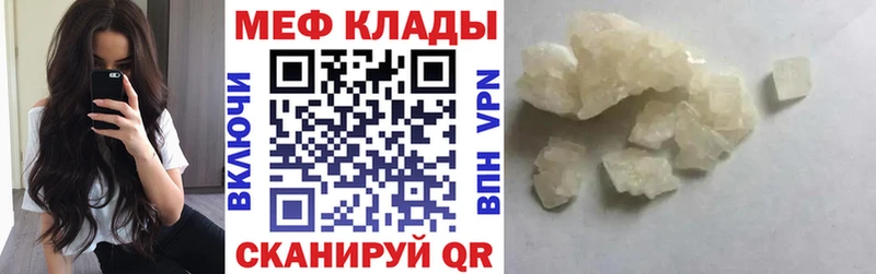 Меф кристаллы Новоульяновск