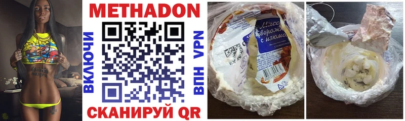 Метадон methadone  Новоульяновск 